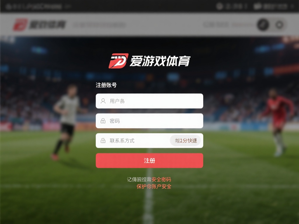 爱游戏体育怎么玩的啊 (爱游戏体育怎么玩？新手入门指南详解！）