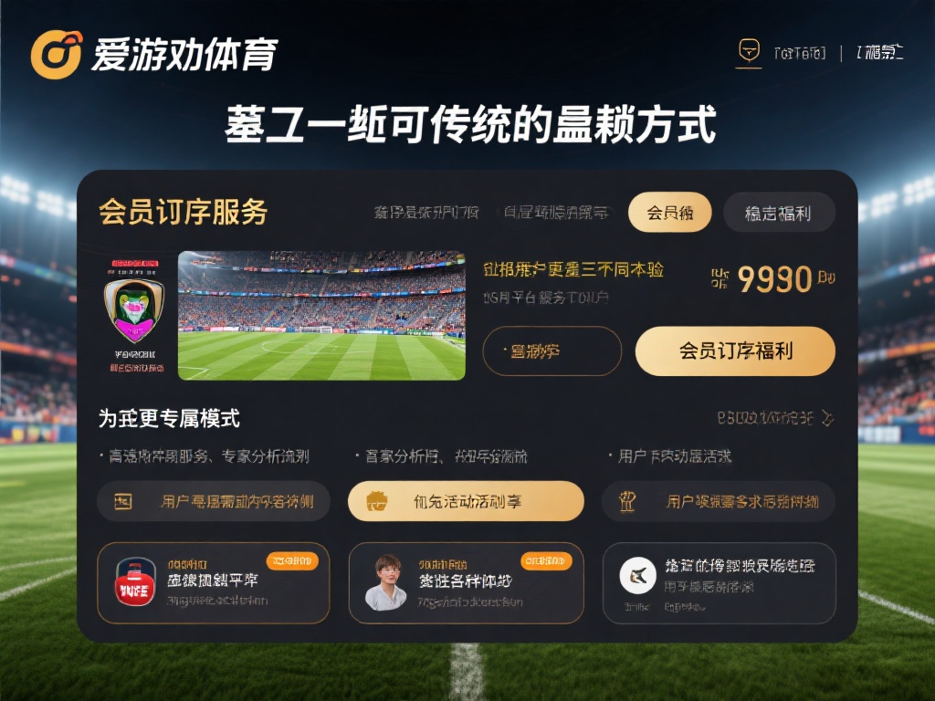 爱游戏体育怎么样赚钱 (爱游戏体育怎么样赚钱？揭秘平台盈利秘籍与技巧！）