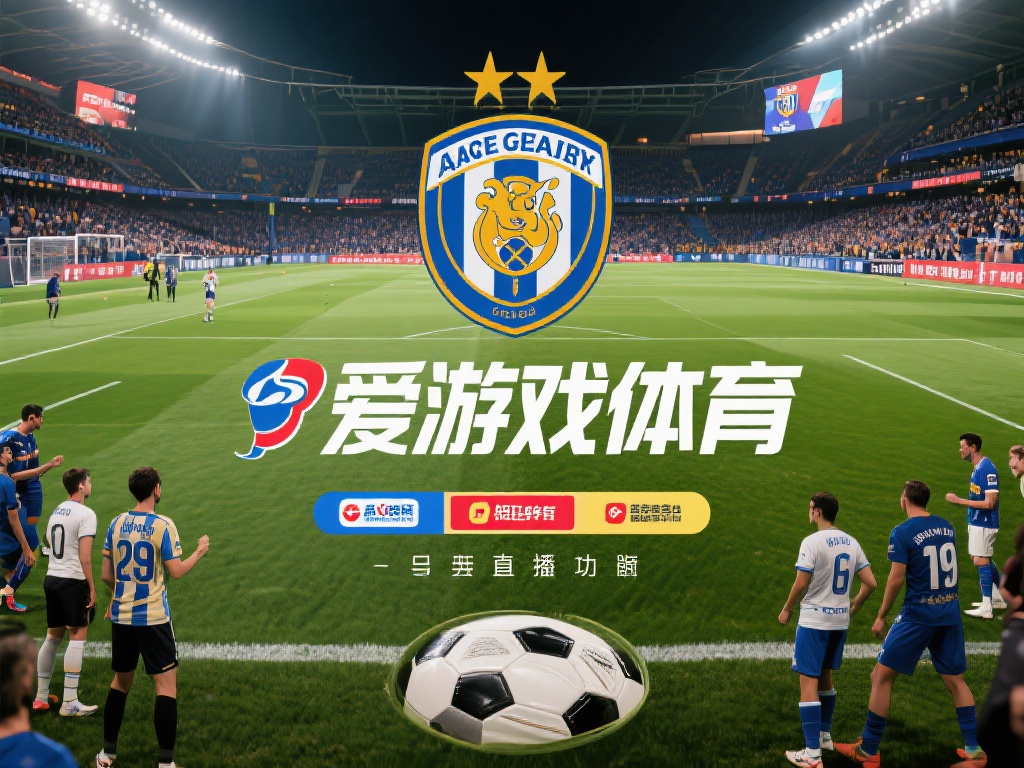 爱游戏体育品牌合作内容 (爱游戏体育品牌合作内容解析与深度合作策略）