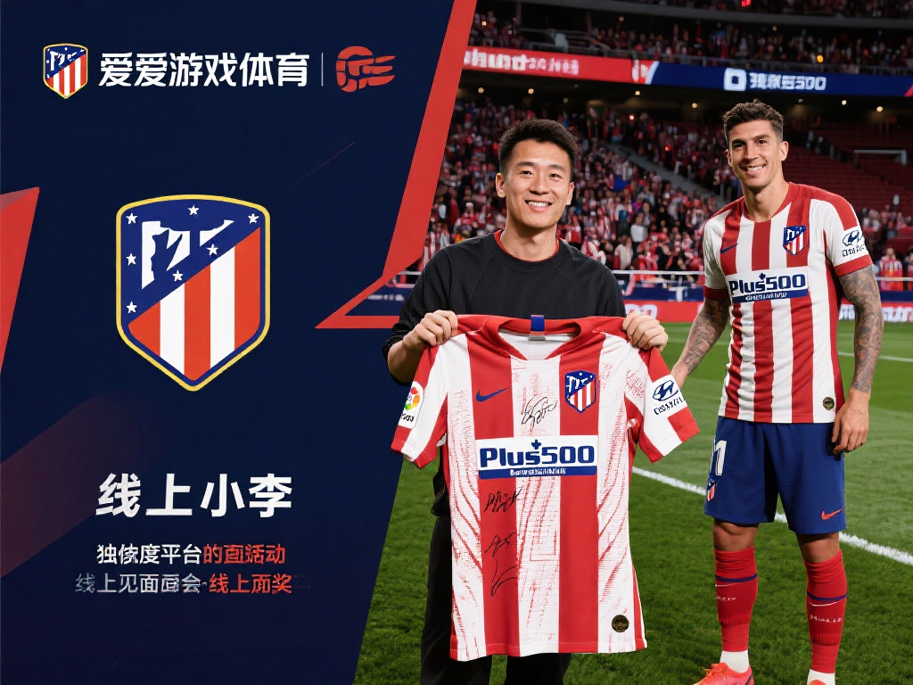 爱游戏体育马竞网址 (爱游戏体育马竞网址，畅享顶级足球竞技体验！）