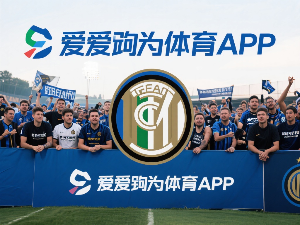 爱游戏体育app冠名意甲球队 (爱游戏体育APP冠名意甲球队，开启全新体育营销篇章）