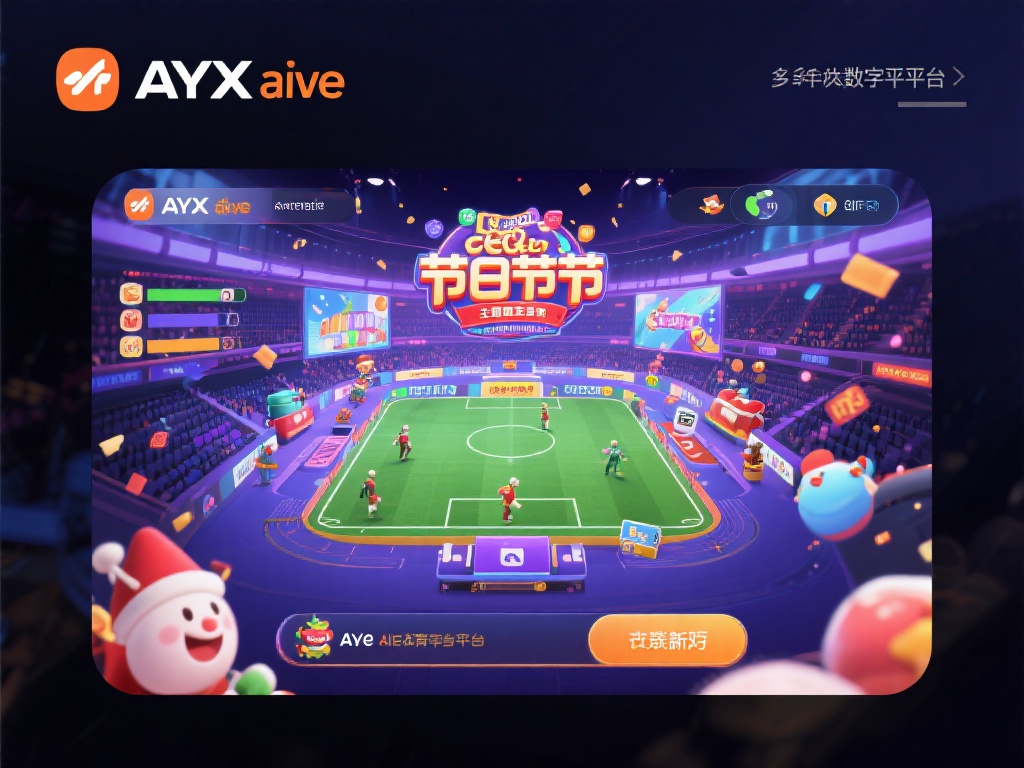 ayx爱体育游戏 (ayx爱体育游戏,畅享竞技激情与无限乐趣!) 在众多数字娱乐平台中,ayx爱体育游戏能够脱颖而出